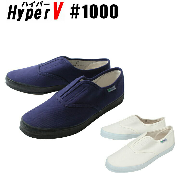 日進ゴム 作業靴 （先芯なし） HV-1000ハイパーVソール...:nonhoi:10000420