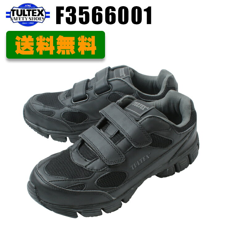 アイトス 作業靴 (先芯なし）スニーカー F3566001...:nonhoi:10001406