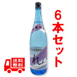 送料無料　れんと　25度/1800ml（一升瓶）　6本セット　<strong>黒糖焼酎</strong>　贈答奄美大島