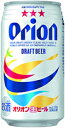 オリオン生ビール DRAFT BEER(ドラフトビール)350ml 1ケース(24缶)