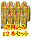 【黒糖焼酎】【送料込み】　島のナポレオン　紙パック　25度/1800ml×12本