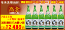 高倉　古酒　30度/1800ml 6本組で送料無料！