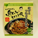 軟骨とつわぶきの煮物 1人前 【ちか子おばの島じゅうりまごころ便】
