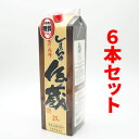 送料無料 黒糖焼酎 しまっちゅ伝蔵 紙パック 25度/1800ml×6本セット
