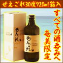 【黒糖焼酎】せえごれ 粗ろか製法 30度/720ml 箱入 西平本家【奄美限定】