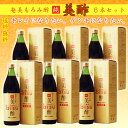 【送料無料】奄美もろみ酢 純美酢 900ml 6本セット【発酵クエン酸飲料】【jun bisu