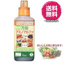 【送料無料】万田アミノアルファ 1000ml【計量目盛り付】【九州・沖縄・北海道は別途送料】