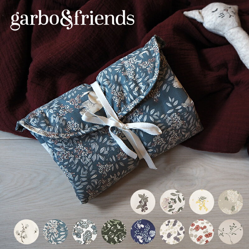 [メール便] 送料無料 garbo&friends/おむつ替えシート Change to Go チェンジングマット 北欧 <strong>ガルボアンドフレンズ</strong> ガルボ&フレンズ おむつ替えマット 出産祝い お祝い リバティ 花柄 ボタニカル garbo friend ミモザ mimosa Bluebell