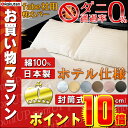 お買い物マラソン期間限定ポイント10倍!! 【ネコポス便可 送料350円】 日本製ピローケ