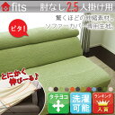 送料無料!ソファーカバー 肘なし 2人掛け〜 2.