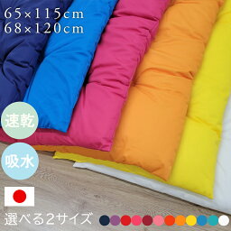 SALE 1980円 →1780円 【選べる2サイズ】 日本製 長座布団 65×115cm 68×120cm カラフル ソファーパッド ソファパット <strong>大きめ</strong> 座布団 ロング クッション <strong>ペットベッド</strong> 車中泊 お昼寝マット 子供 キッズ ごろ寝 敷布団 おしゃれ 無地 黄色 床 座る アクセント 犬 老犬 猫