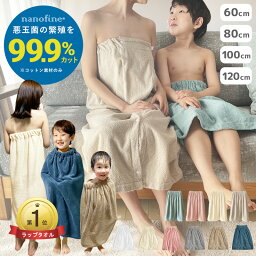 送料無料 <strong>ラップタオル</strong> <strong>キッズ</strong> 大人用 プールタオル 巻き巻きタオル 60cm 80cm 100cm 120cm まきまきタオル タオル すぐ乾く マイクロファイバー こども用 マシュマロ プール 海水浴 マイクロ バスタオル 子供用 スイミング レジャー お風呂 吸水タオル 無地 シンプル