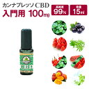 【メール便送料無料】 【即納】 【CBDリキッド】カンナプレ...