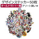 【メール便送料無料】 【即納】 デザインステッカー 50枚セ...