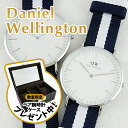 ペア腕時計 ボックス付き ダニエルウェリントン 時計 ペアウォッチ 腕時計 CLASSIC シルバー NATOベルト 0204DW0602DW ビジネス カップル ブランド 時計 【バイヤーおすすめ】【仕事用】 誕生日 新生活 卒業 お祝い ギフト セレクト商品【コンビニ受取可】