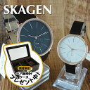 ペア腕時計 ボックス付き スカーゲン 時計 ペアウォッチ ハーゲン ブラウンレザー SKW6213SKW2356 ブランド 男女 カップル ペアセット 誕生日 新生活 卒業 お祝い ギフト セレクト商品【コンビニ受取可】