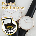 ペア腕時計 ボックス付き ダニエルウェリントン 時計 ペアウォッチ クラシック&クラッシー ブラックレザー 0508DW0901DW ビジネス ペアセット 【バイヤーおすすめ】【仕事用】 誕生日 新生活 卒業 お祝い ギフト セレクト商品【コンビニ受取可】