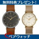 国内正規品 ペア腕時計 タイメックス 時計 ペアウォッチ ウ...