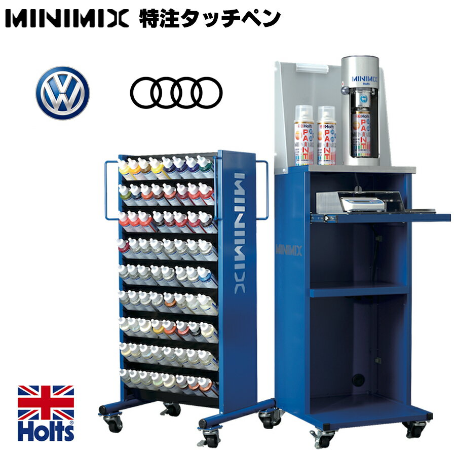 Holts ホルツ MINIMIX ミニミックス タッチペン フォルクスワーゲン アウディ volkswagen audi 自動車補修用ペン 塗装 補修 乾燥時間が早い 塗装補修 20ml メール便送料無料