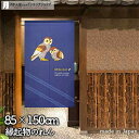 【クーポン配布中】ふくろう のれん 85cm幅 150cm丈 White Owl 和ネイビー ふくろう 縁起物 おしゃれ 和風 モダン 暖簾 間仕切り カーテン タペストリー ポスター 目隠し 玄関 階段 洗面所 部屋 仕切り 棚 パントリー