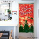 のれん Merry Christmas 85cm幅 150cm丈 おしゃれ 洋風 冬 季節 クリスマス 飾り サンタ トナカイ クリスマスツリー タペストリー ポスター レッド 転写【受注生産 94594】