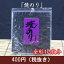 【田中海苔店】焼きのり (全形10枚)【お中元 海苔】【贈り物 お中元 海苔】【お中元 焼海苔】【お中元 ギフト】【お中元 のり】
