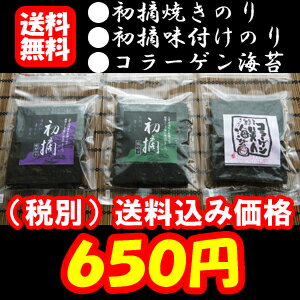 【送料無料】田中海苔店お試し3種類セット...:nori-ya:10000035