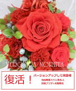 高級【プリザーブドフラワー】×【光触媒花】Congratulations! レビュー記載で【送料無料】【誕生日】【花 ギフト】【開店 オープン】【フラワーギフト 】【バラ】【SALE セール】【還暦】【退職】【結婚記念日】【 ラッピング無料】【薔薇 】【赤】