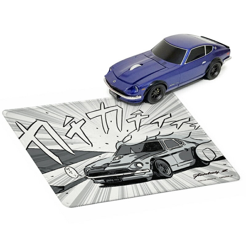 <strong>無線マウス</strong> <strong>日産フェアレディ</strong> <strong>240Z</strong> マウスパッド付