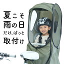 norokka ぱっと30秒!ポップアップ レインカバー【 ...