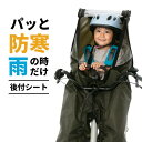 norokka 子供乗せ 自転...