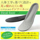 疲れにくい インソール 疲れない 衝撃吸収 かかと メンズ レディース 土踏まず 足が痛い 中敷き つかれない つかれにくい 靴 靴中敷き ハイアーチ なかじき ウォーキング ナカジキ 安全靴 ブーツ スニーカー 立ち仕事 クッション ソフトクッション