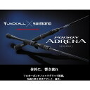 SHIMANO×JACKALL / 18 ポイズンアドレナ ...