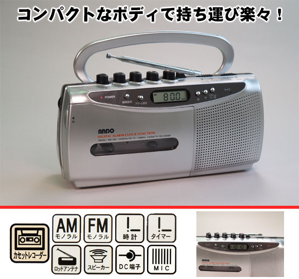 【ラジカセ 激安】【あす楽対応_関東】見やすいデジタル時計＆ラジカセ RC7-720D【ラジカセ 激安】見やすいデジタル時計＆ラジカセ