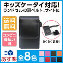 アスデック ビターブラック キッズ&みまもりケータイ用 フリーサイズホルダー2 SH-KM2BK【Smart Holder for Kids】|携帯ケース キッズ携帯 ケース キッズ 携帯 ランドセル 子供 キッズケータイ カバー ドコモ ソフトバンク mamorino3 au マモリーノ 3 ホルダー 携帯カバー
