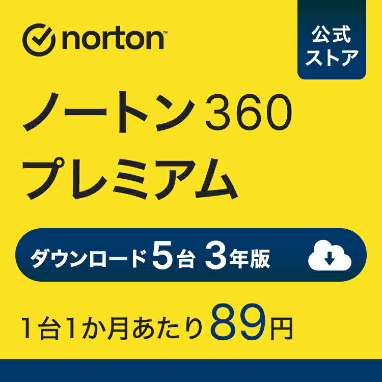 【先着2000円OFFクーポン！お買い物マラソン】ノートン norton ノートン360 プレミアム 5台 3年版 ダウンロード iOS windows mac セキュリティソフト 送料無料 セキュリティ ウイルス対策 pc iphone ipad アイフォン タブレット ネットワーク