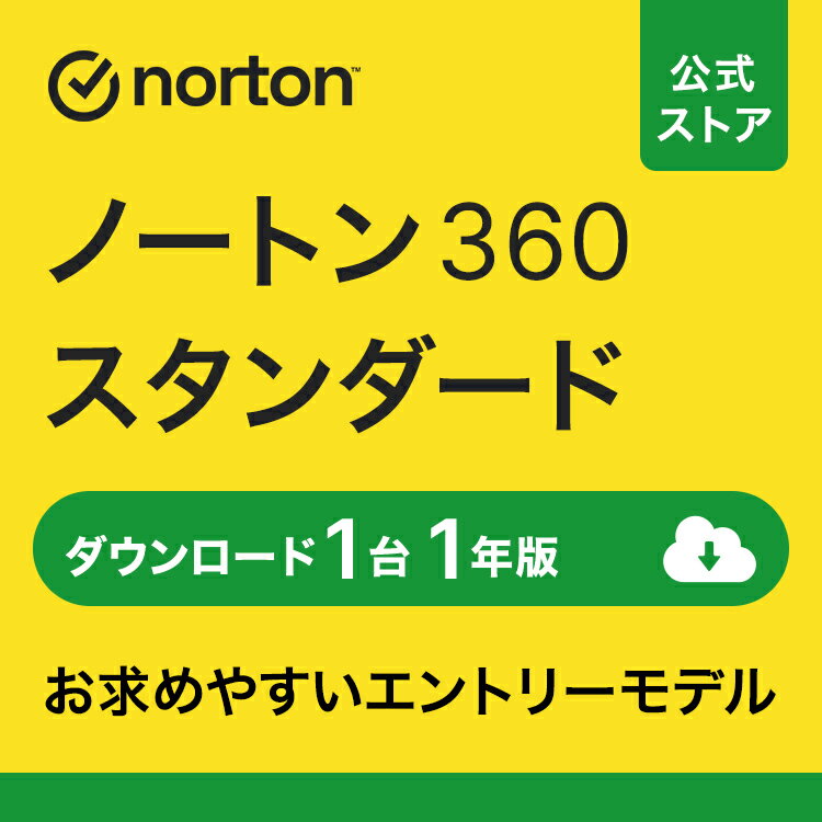 【ポイント高還元！お買い物マラソン】ノートン norton ノートン 360 スタンダード 1台 1年版 ダウンロード アンチウイルス iOS windows mac norton セキュリティソフト 送料無料 ノートン360 セキュリティ スマホ iphone ipad パソコン