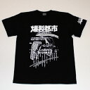 爆裂都市(ポスター)S/S Tシャツ(ブラック)