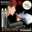 【日本製】【送料無料】【新登場】Nosmoキングス