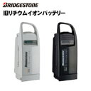 Bridgestone(ブリヂストン) バッテリー 8.1A...