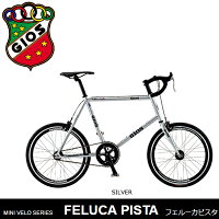 小径車 2019年モデル GIOS ジオス FELUCA PISTA フェルーカ ピスタの画像