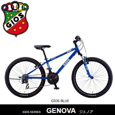 GIOS ジオス 2019年モデル GENOVAジェノア 22inch 22インチ マウンテンバイク