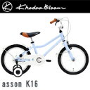 自転車 16インチ お洒落 幼児用 子供用 幼児車 子供車 asson K16