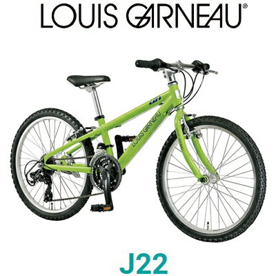 【店頭受取限定】【在庫あり】LOUIS GARNEAU ルイガノ J22 22インチ 子ども用自転車