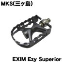 三ヶ島製作所 (MKS)【EXIM Ezy Superior(Ezy スーペリア)】カラー:ガンメタ【ペダル】ワンタッチで取り外しが可能 自転車パーツ