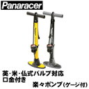 自転車 空気入れ ポンプ BFP-PGAB1-LH/BFP-...
