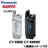 SANYO(サンヨー) バッテリー 25.2V-5.7AhCY-EB60/NKY386B02、CY-EB60K/NKY378B02電動アシスト自転車用バッテリー
