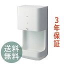 【3年保証】TOTO 高速クリーンドライTYC320W 省エネ エアータオル ハンドドライヤー ジェットタオル【P11Sep16】【あす楽】