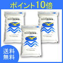 送料無料 クリスマス島の海の塩 750g 3個セット【ポイント10倍】
