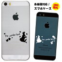 【メール便のみ送料無料】iPhone各種/android各種/simフリー各種/格安スマホ各種 スマホケース スマホカバー / お姫様イラストシリーズ3 ハードケース iphone android Xperia Z5 Z4 Z3 SO SC F au docomo softbank 楽天モバイル 各シリーズ対応